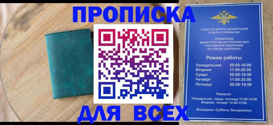 временная регистрация 2025 в Новом Уренгое